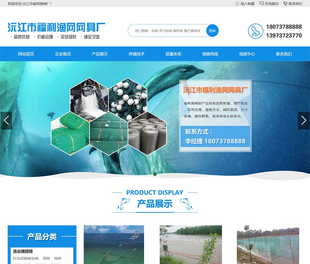 沅江市福利漁網網具廠